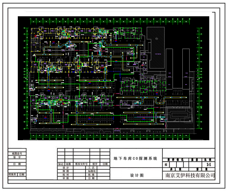 地下车库一氧化碳探测系统的设计与布线安装