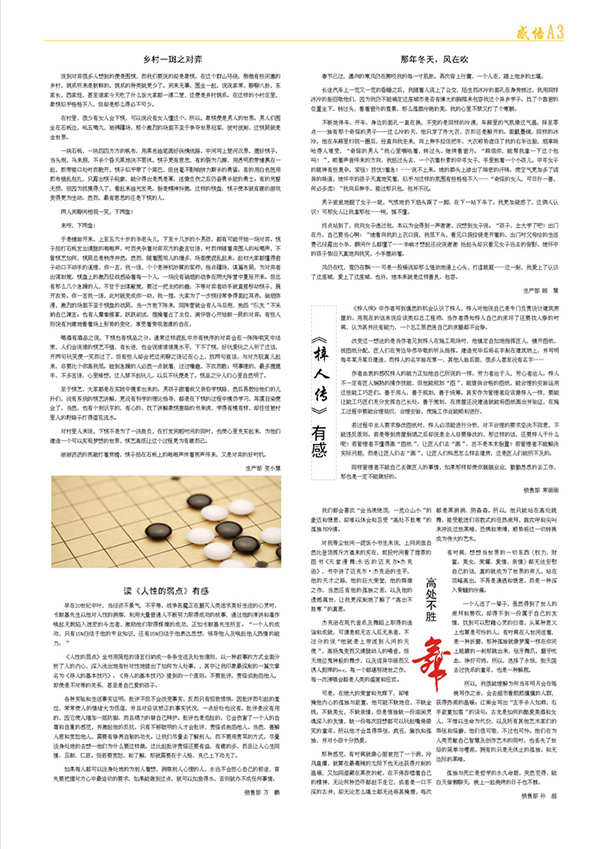 《艾伊人》2013年10月刊