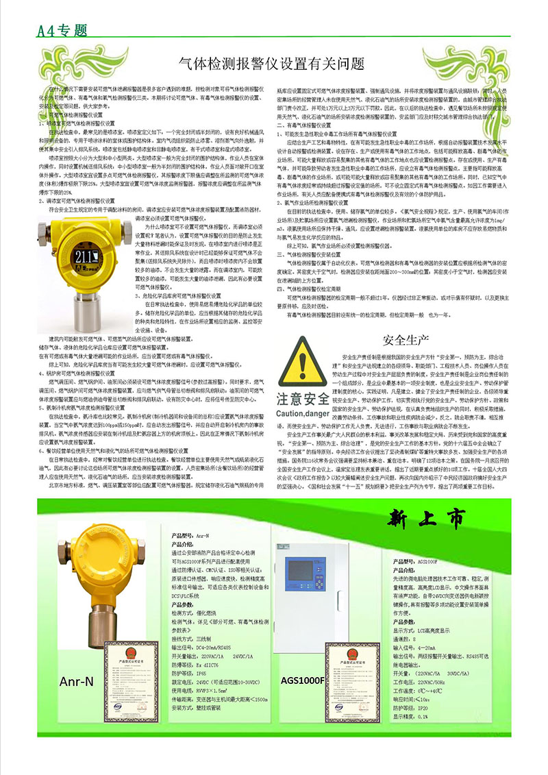 艾伊人2015年4月刊