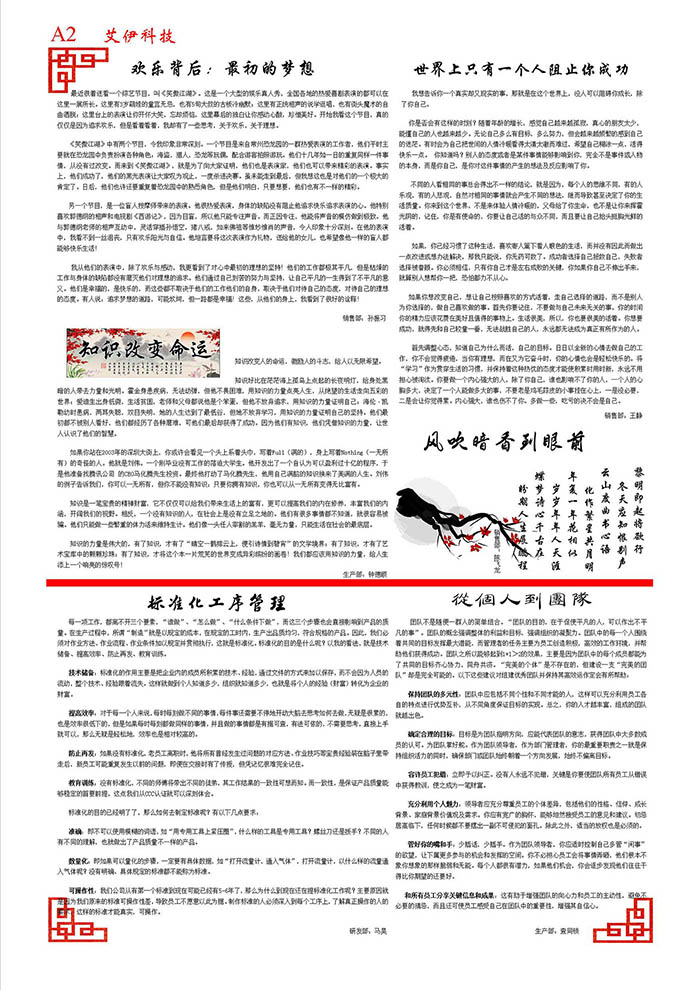 艾伊人2015年12月刊