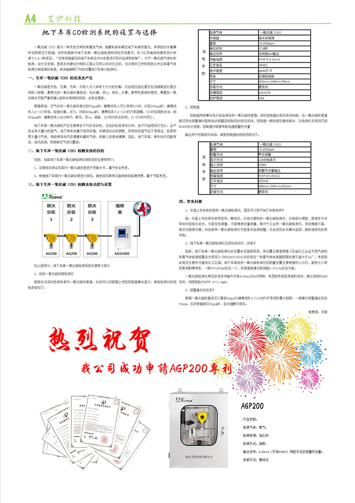 艾伊人2016年3月刊