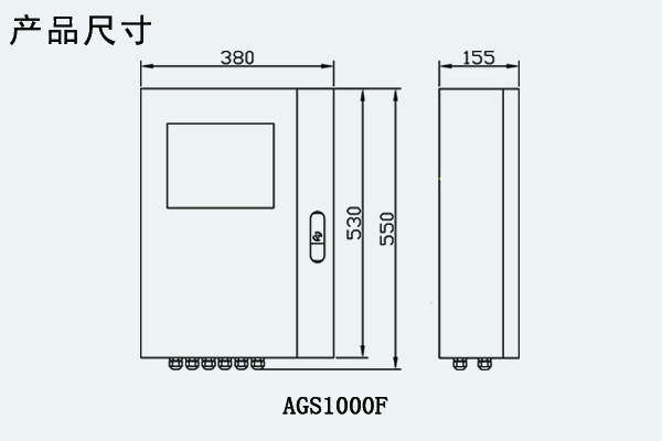 ags1000f产品尺寸.jpg